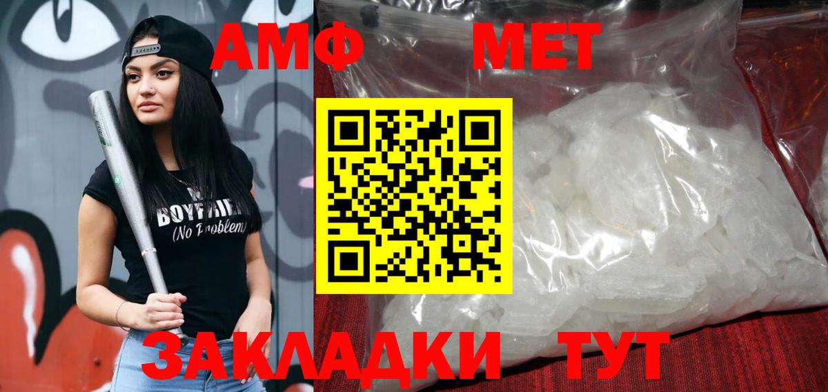 АМФЕТАМИН  Амфетамин 98%  Вход с VPN  Кировск 
