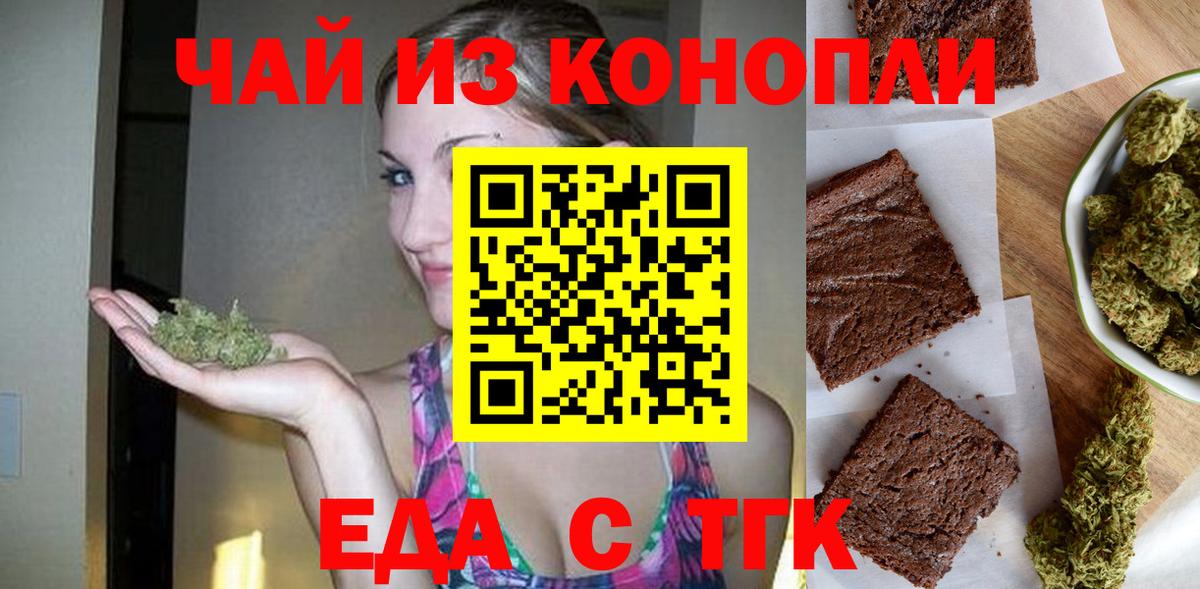 Canna-Cookies конопля Кировск