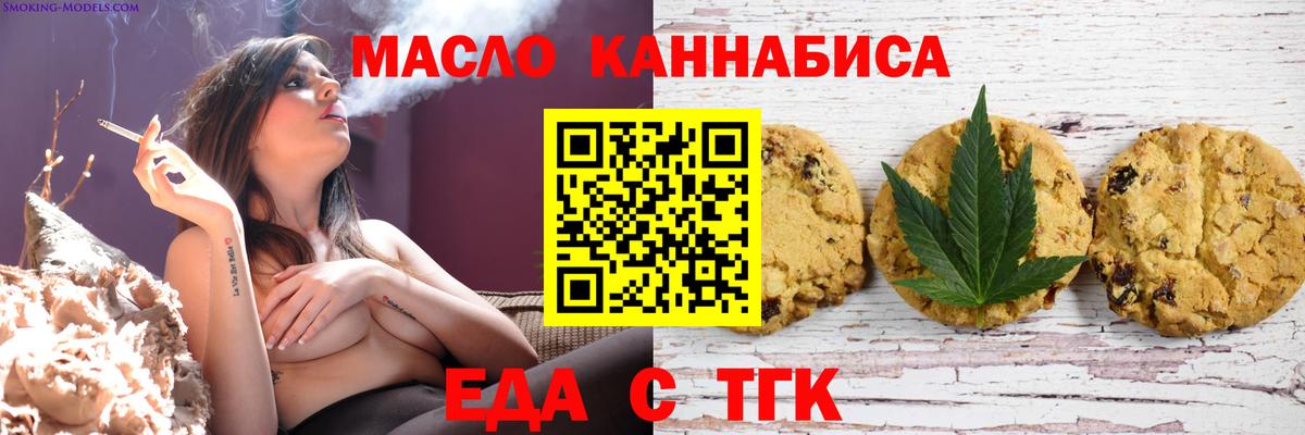 Кировск  Печенье с ТГК марихуана  Вход с VPN 