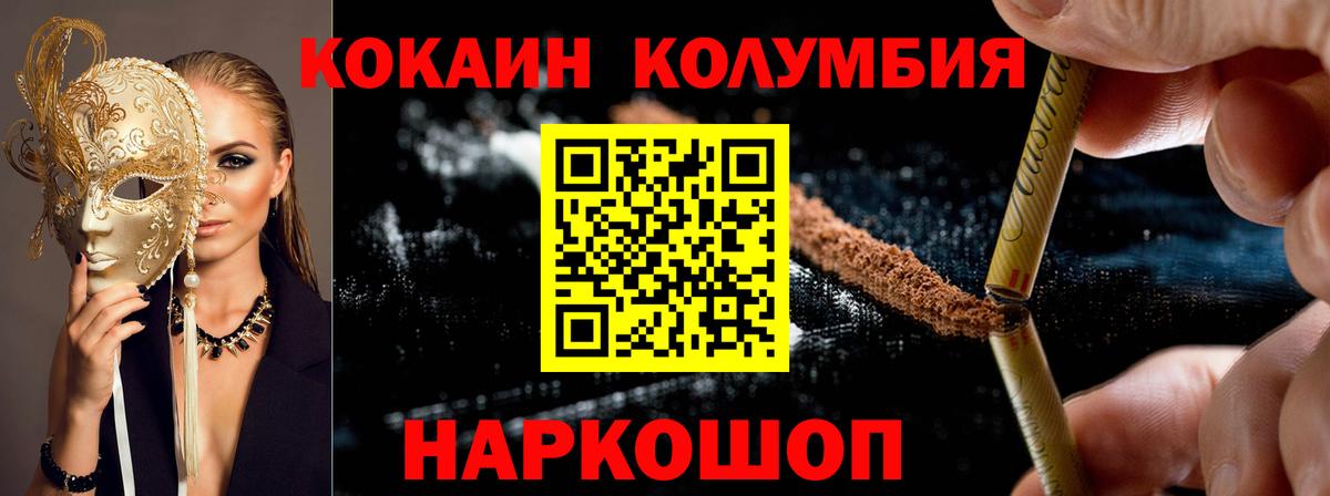 Cocaine Боливия Кировск
