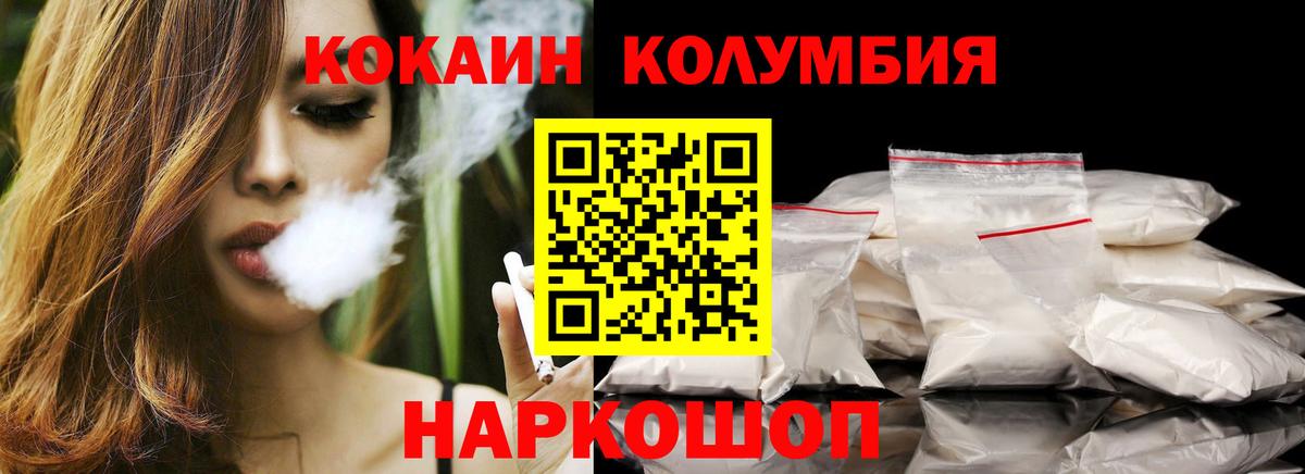COCAIN  Кокаин Боливия  КОКАИН 97%  Вход с VPN  Кировск 