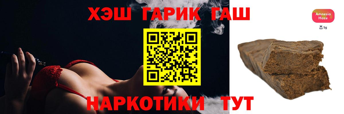 Гашиш Cannabis  продажа наркотиков  ГАШИШ Ice-O-Lator  Кировск  Вход с VPN  Гашиш 