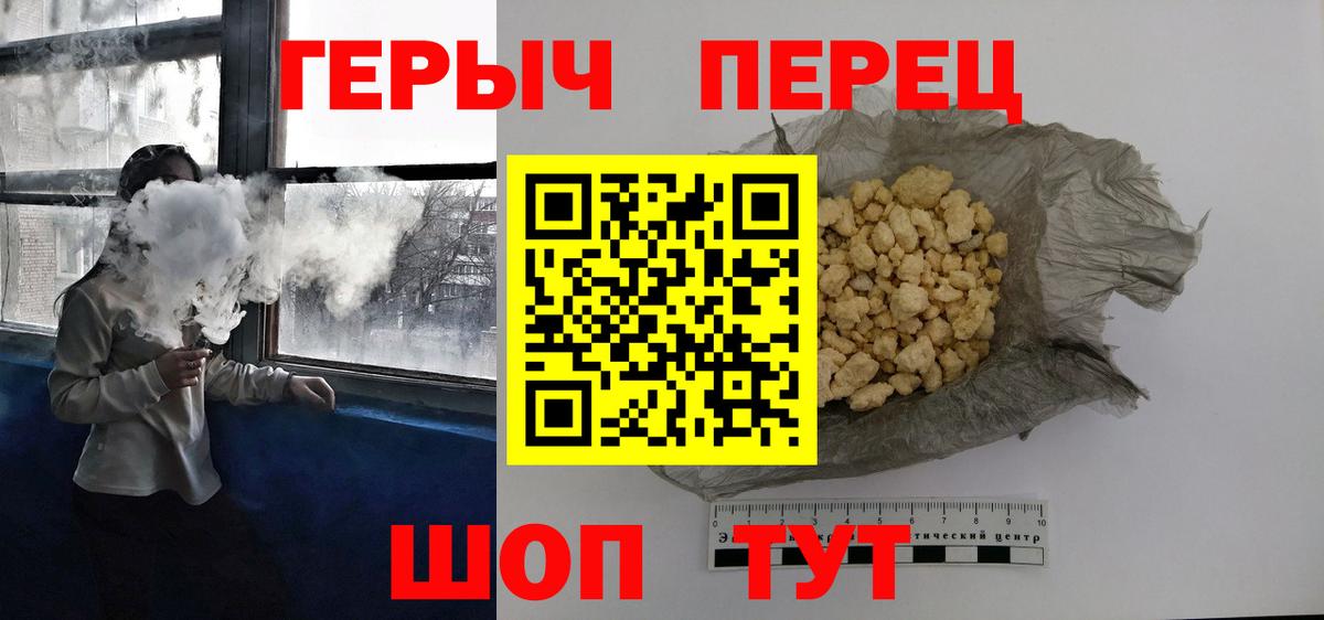 Героин гречка  Героин  Кировск  Вход с VPN 