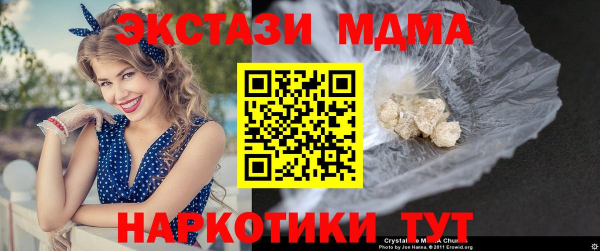 MDMA Molly Кировск