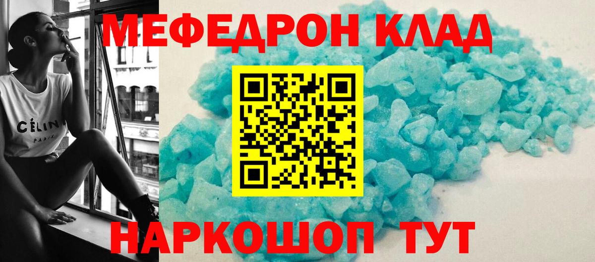 Мефедрон VHQ  Меф  Меф  Кировск  Вход с VPN  МЯУ-МЯУ 4 MMC 