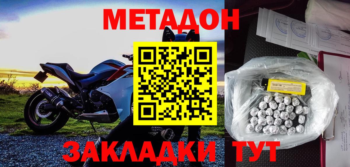 МЕТАДОН белоснежный Кировск