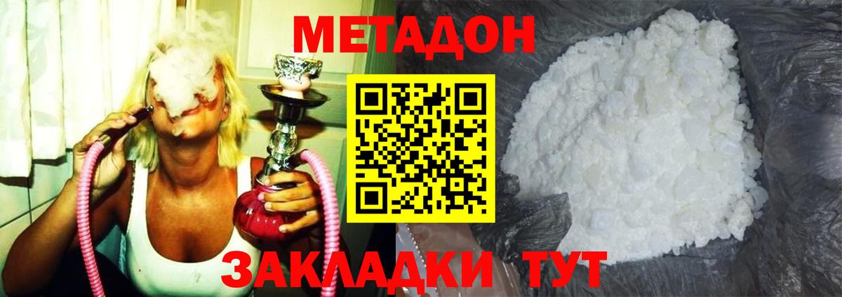 Метадон мёд  Вход с VPN  МЕТАДОН мёд  это клад  Кировск 