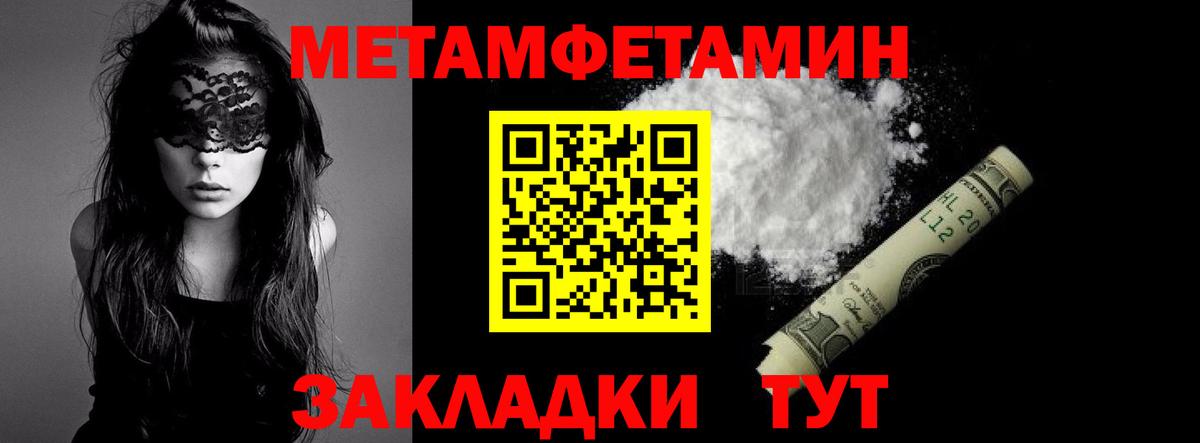 Кировск  МЕТАМФЕТАМИН кристалл  Вход с VPN  МЕТАМФЕТАМИН кристалл 